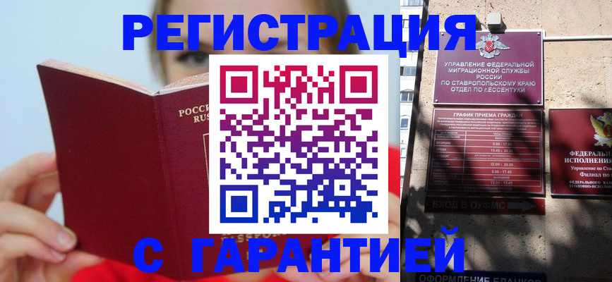 купить прописку в Талдоме